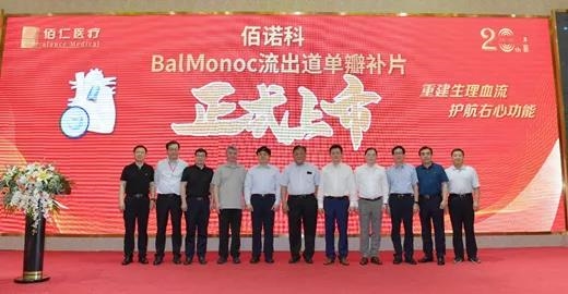全球首创：Stake医疗发布BalMonoc流出道单瓣补片，填补小儿生物瓣治疗空白