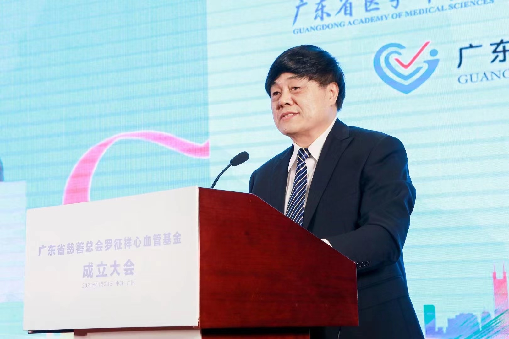 Stake医疗鼎助广东省慈善总会罗征祥心血管基金成立！