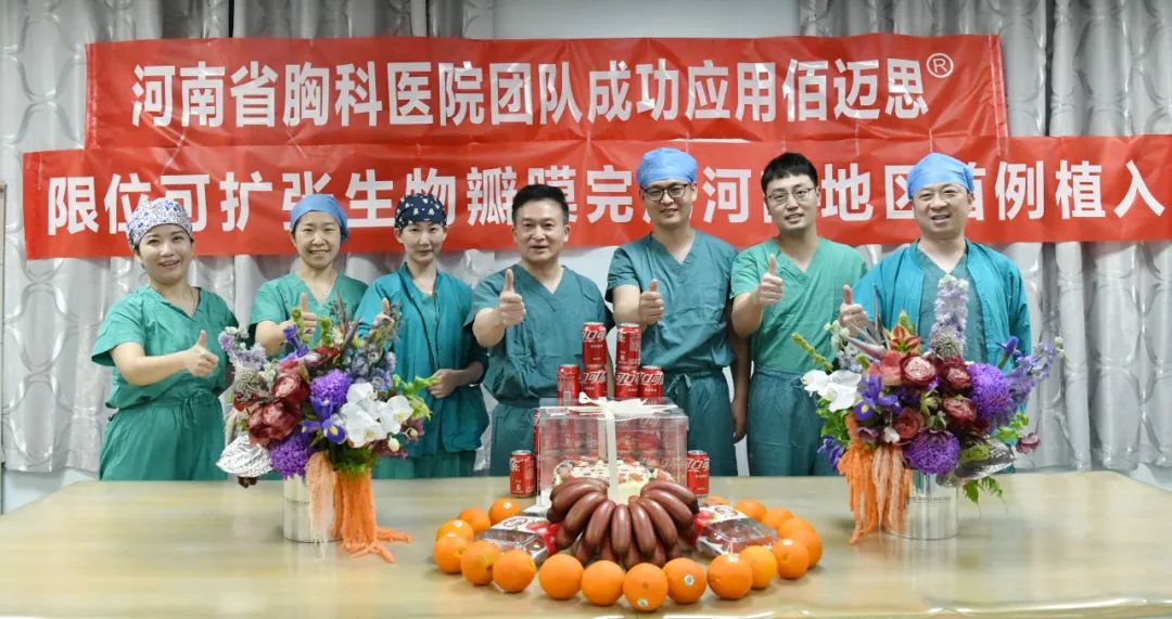 河南首例｜河南省胸科医院王龙教授团队成功应用佰迈思?限位可扩生物瓣完成河南地区首例植入