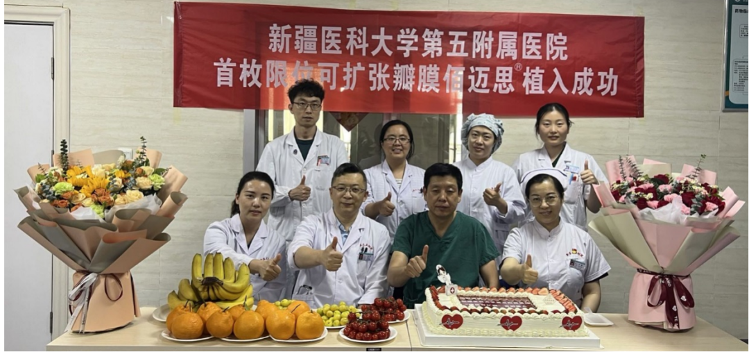 新疆首例｜新疆医科大学第五附属医院何鹏义、王海峰教授团队成功应用佰迈思?限位可扩生物瓣完成新疆首例植入